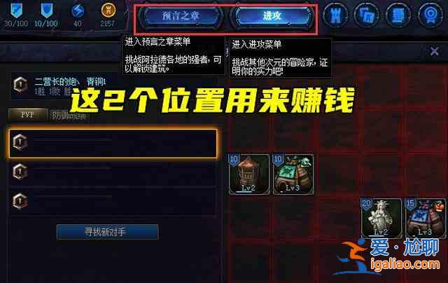 地下城與勇士預言之章怎么過？dnf預言之章全關卡圖文攻略大全？