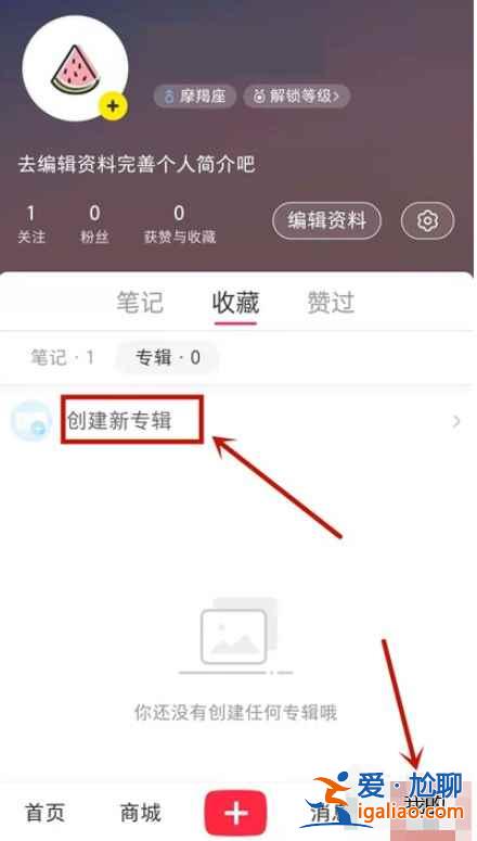 如何隱藏小紅書收藏？