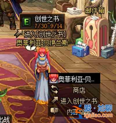 DNF創世之書活動怎么過？地下城與勇士創世之書活動玩法詳解攻略？