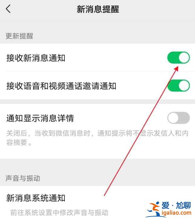 微信怎么不能及時收到信息？