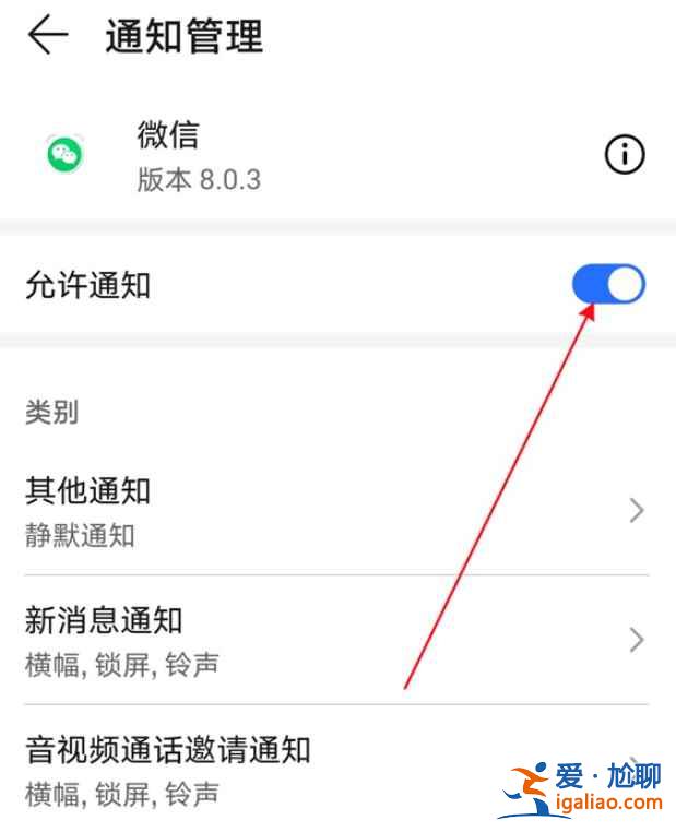 微信怎么不能及時收到信息？