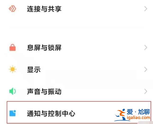 小米11ultra通知內(nèi)容怎么隱藏？