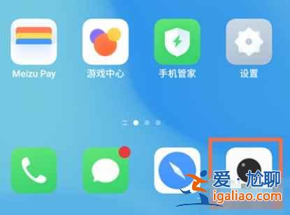 魅族手機怎么去拍照水印？