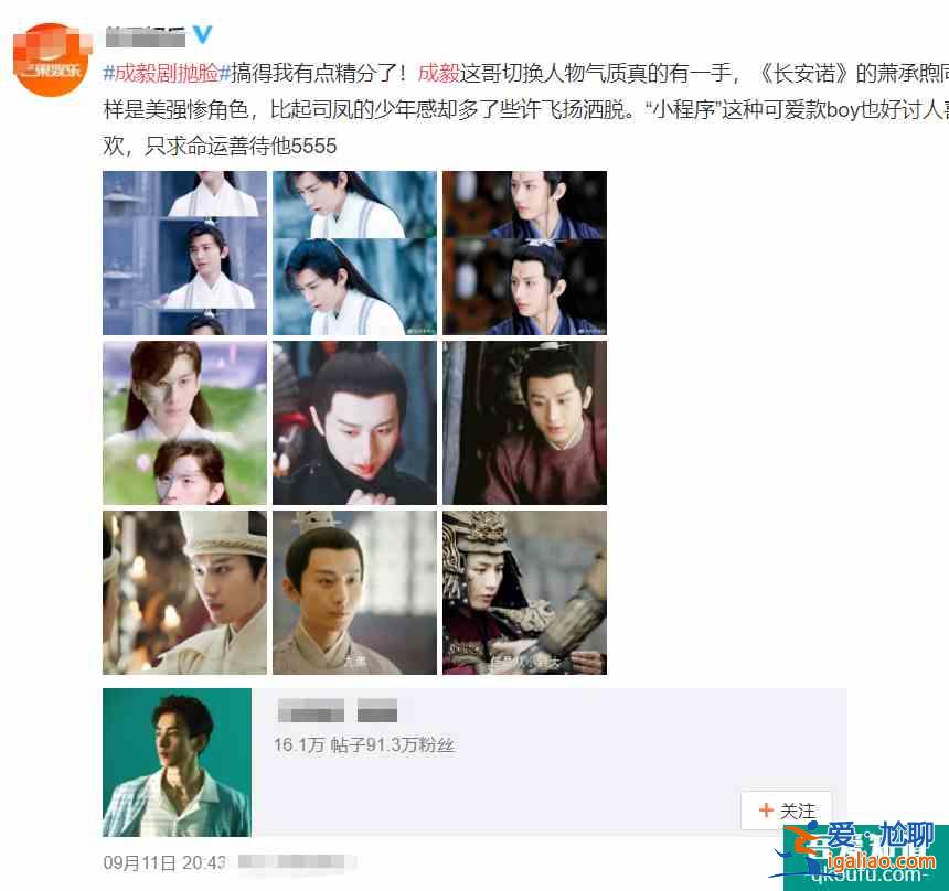 《長安諾》上線后口碑不一,成毅“劇拋臉”獲贊,女主卻被說出戲? 《長安諾》上線后口碑不一,成毅“劇拋臉”獲贊,女主卻被說出戲?