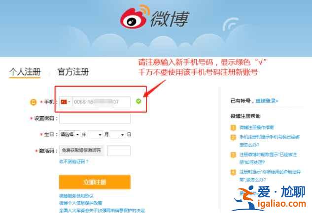 微博能開(kāi)多個(gè)小號(hào)嗎？