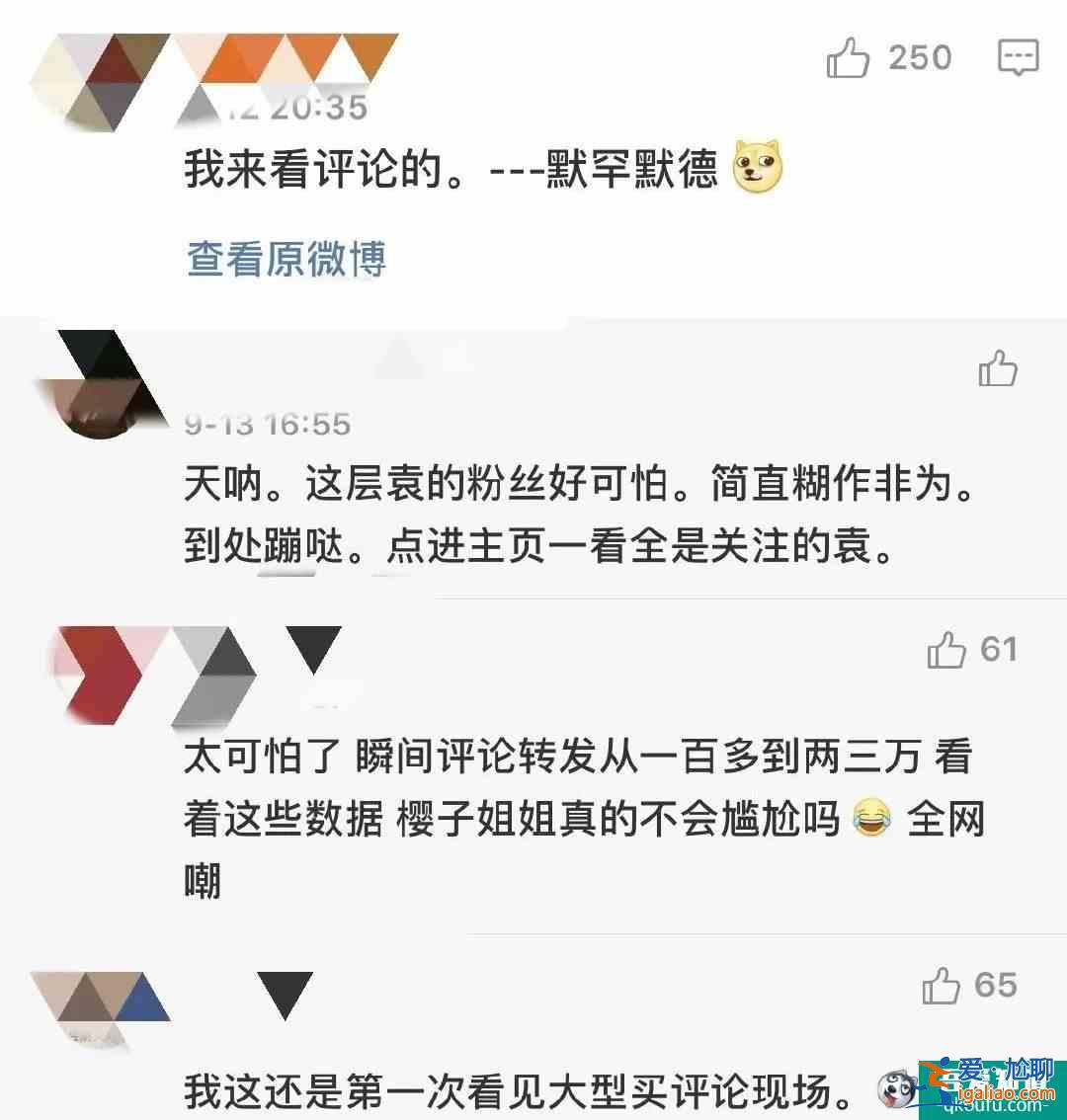 《長安諾》女主開撕袁冰妍？關注袁冰妍黑粉，還與“司鳳”拉cp？