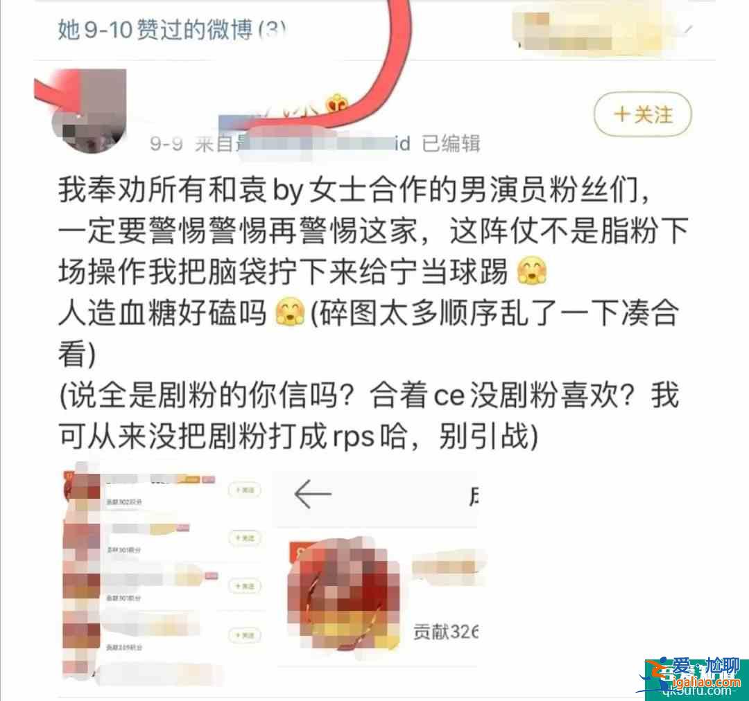 《長安諾》女主開撕袁冰妍？關注袁冰妍黑粉，還與“司鳳”拉cp？