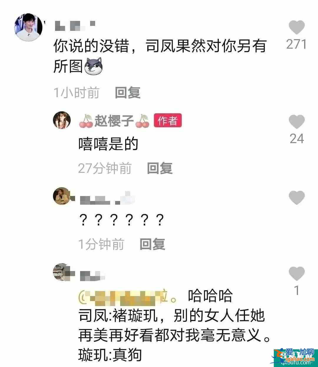 《長安諾》女主開撕袁冰妍？關注袁冰妍黑粉，還與“司鳳”拉cp？
