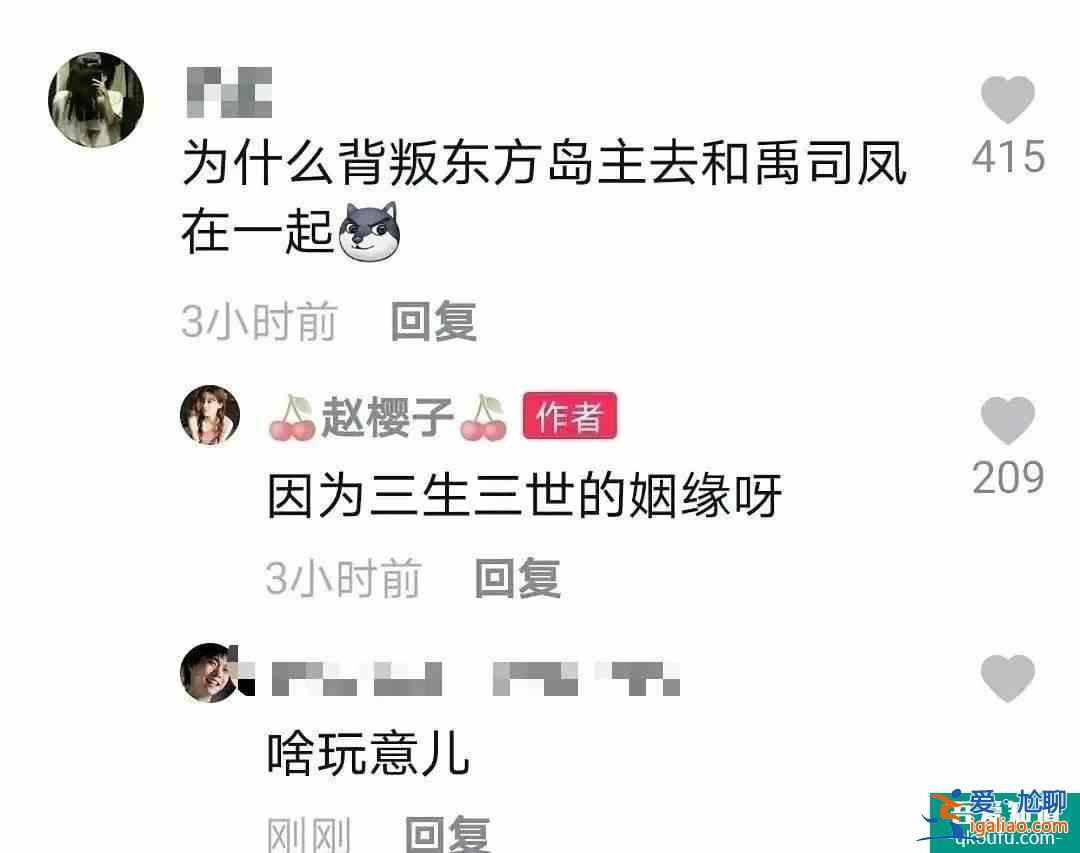 《長安諾》女主開撕袁冰妍？關注袁冰妍黑粉，還與“司鳳”拉cp？