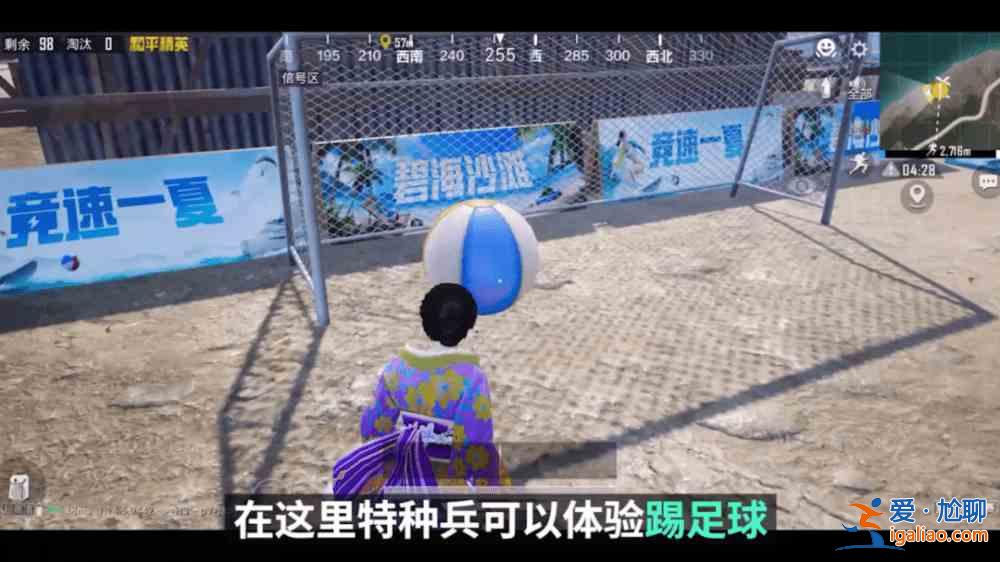 和平精英夏日信號槍在哪？夏日沖浪賽模式玩法攻略？