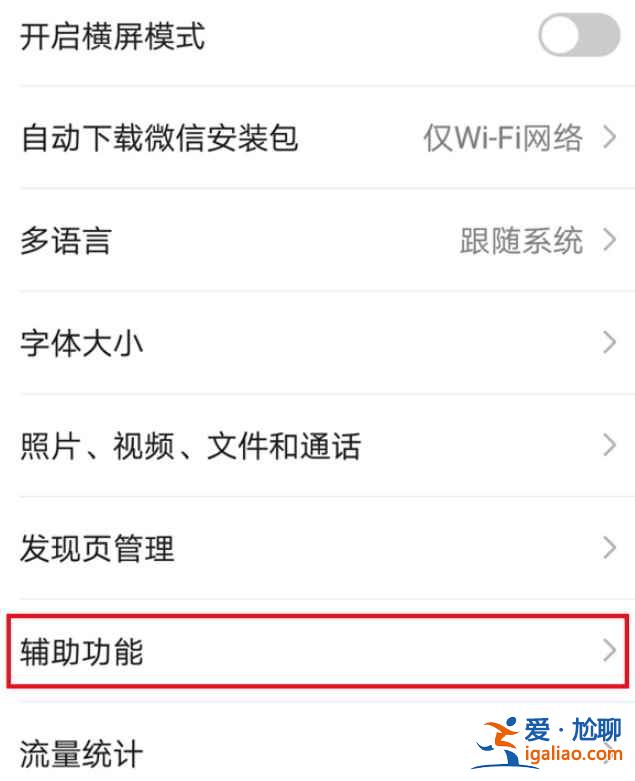 小米手機微信運動顯示0步怎么回事？