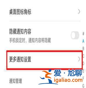 華為mate40pro通知亮屏如何設(shè)置？