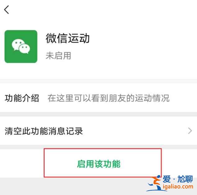 小米手機微信運動顯示0步怎么回事？