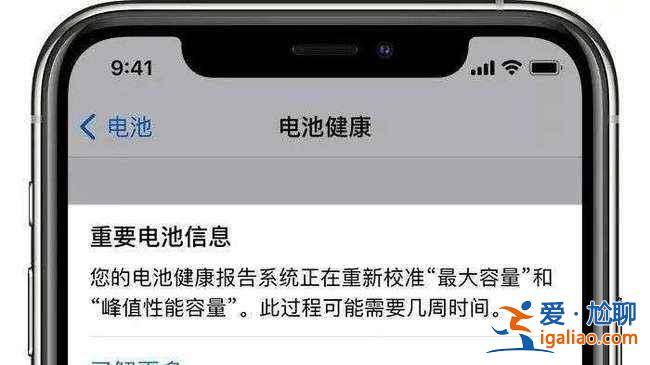 iOS14.5正式版怎么？