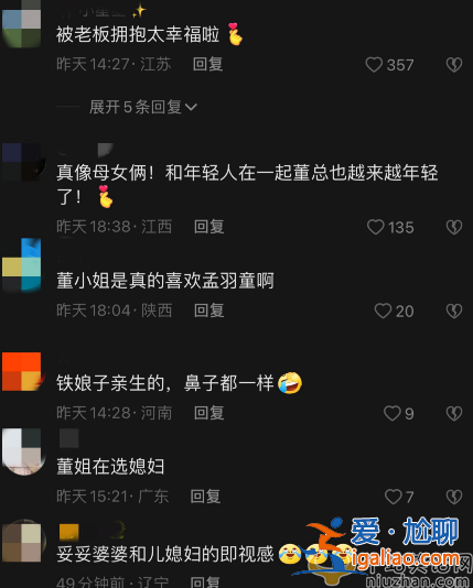 董明珠怎么了？暴瘦成錐子臉判若兩人 與孟羽童合照好似母女