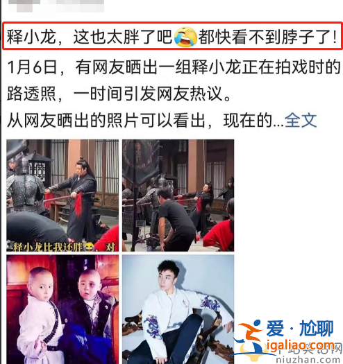 釋小龍最新消息！減肥成功帥氣十足 被曝已低調結婚生女