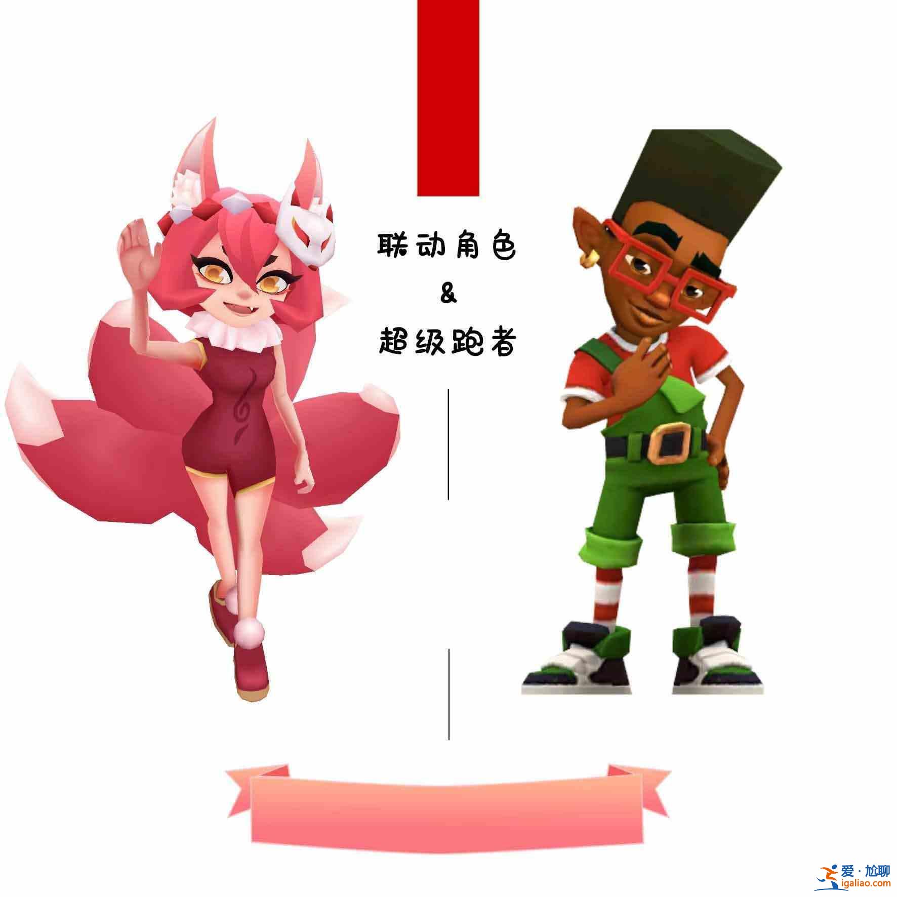 地鐵跑酷2022年12月15日雙旦版本更新 12月15日雙旦版本更新內(nèi)容匯總？