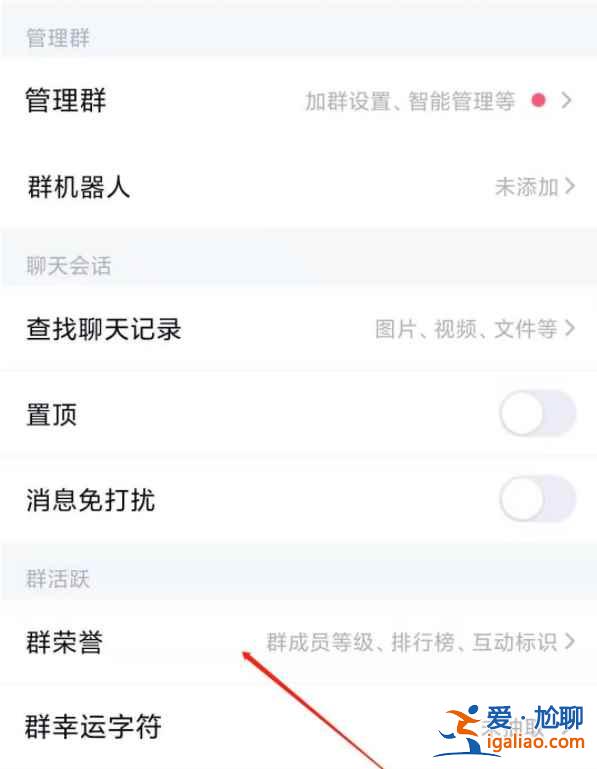 2021新版qq群怎么設置頭銜？