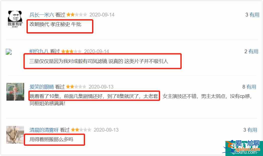 《長安諾》女主趙櫻子戲有點多，取代袁冰妍，繼續與成毅炒CP？？
