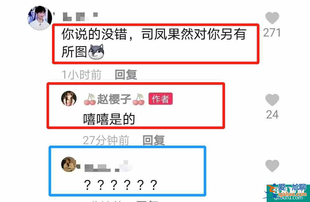 《長安諾》女主趙櫻子戲有點多，取代袁冰妍，繼續與成毅炒CP？？