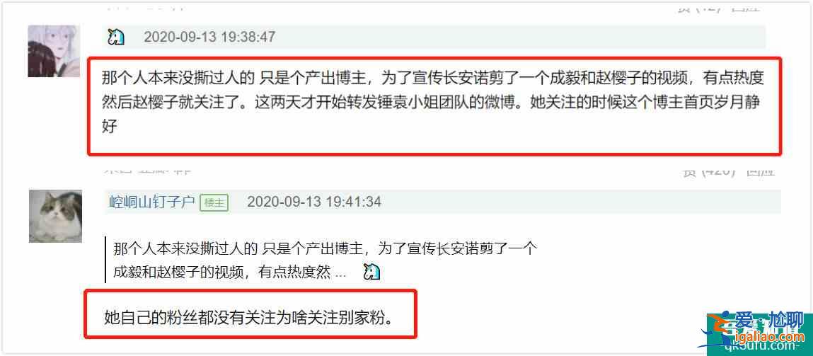 《長安諾》女主趙櫻子戲有點多，取代袁冰妍，繼續與成毅炒CP？？