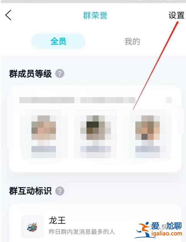 2021新版qq群怎么設置頭銜？