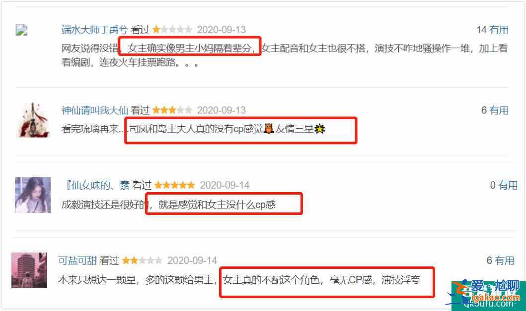 《長安諾》女主趙櫻子戲有點多，取代袁冰妍，繼續與成毅炒CP？？
