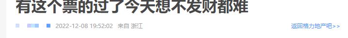 股吧沸騰！格力地產新重組方案出爐 下一個免稅“大牛股”來了？？