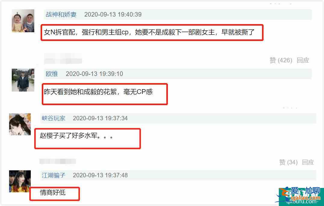 《長安諾》女主趙櫻子戲有點多，取代袁冰妍，繼續與成毅炒CP？？