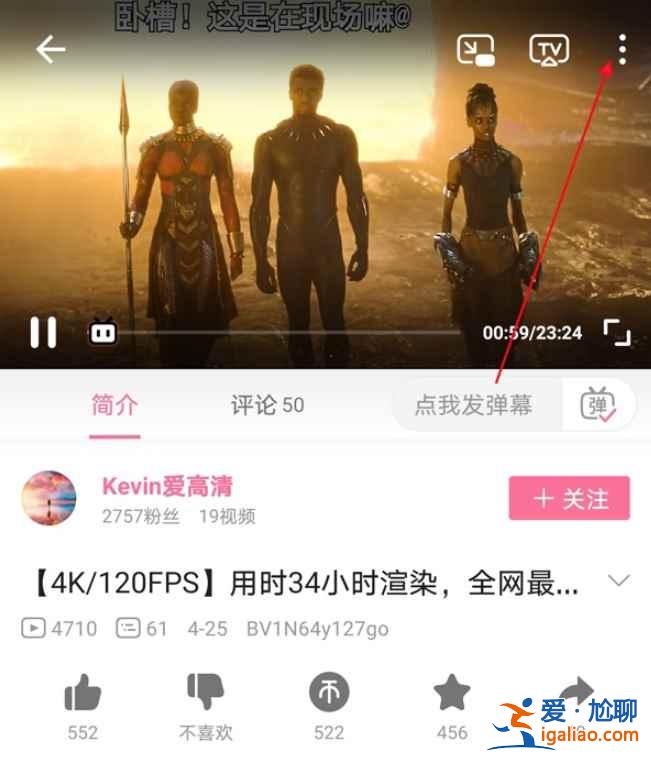 嗶哩嗶哩怎么離線緩存？