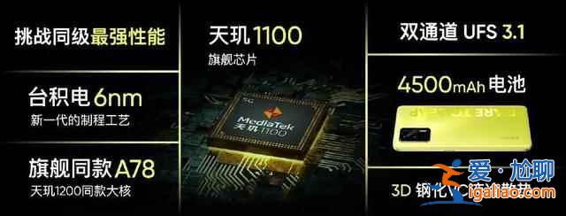 realme真我q3手機怎么樣？