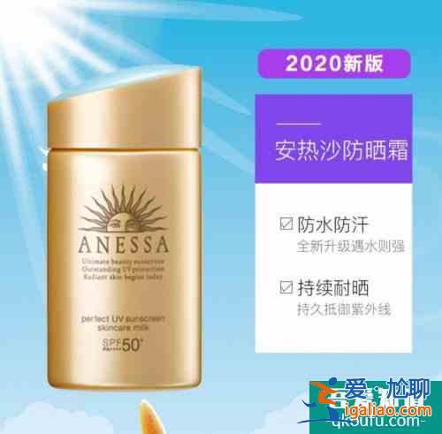 安耐曬保質期多久 安熱沙怎么看保質期？