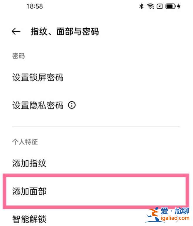 一加9r怎么面部解鎖？