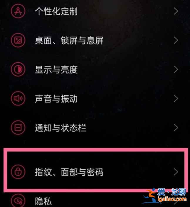 一加9r怎么面部解鎖？