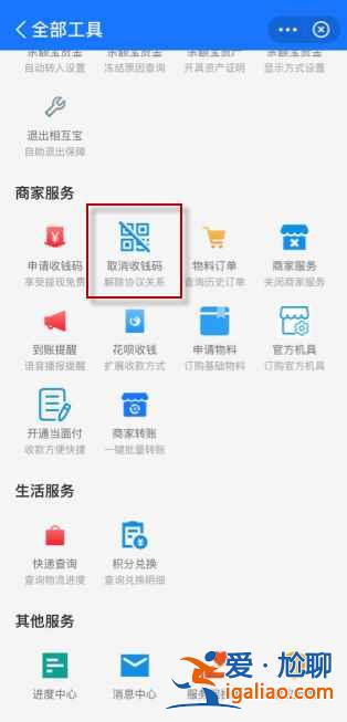 怎么重新更換支付寶收款碼? 怎么重新更換支付寶收款碼?