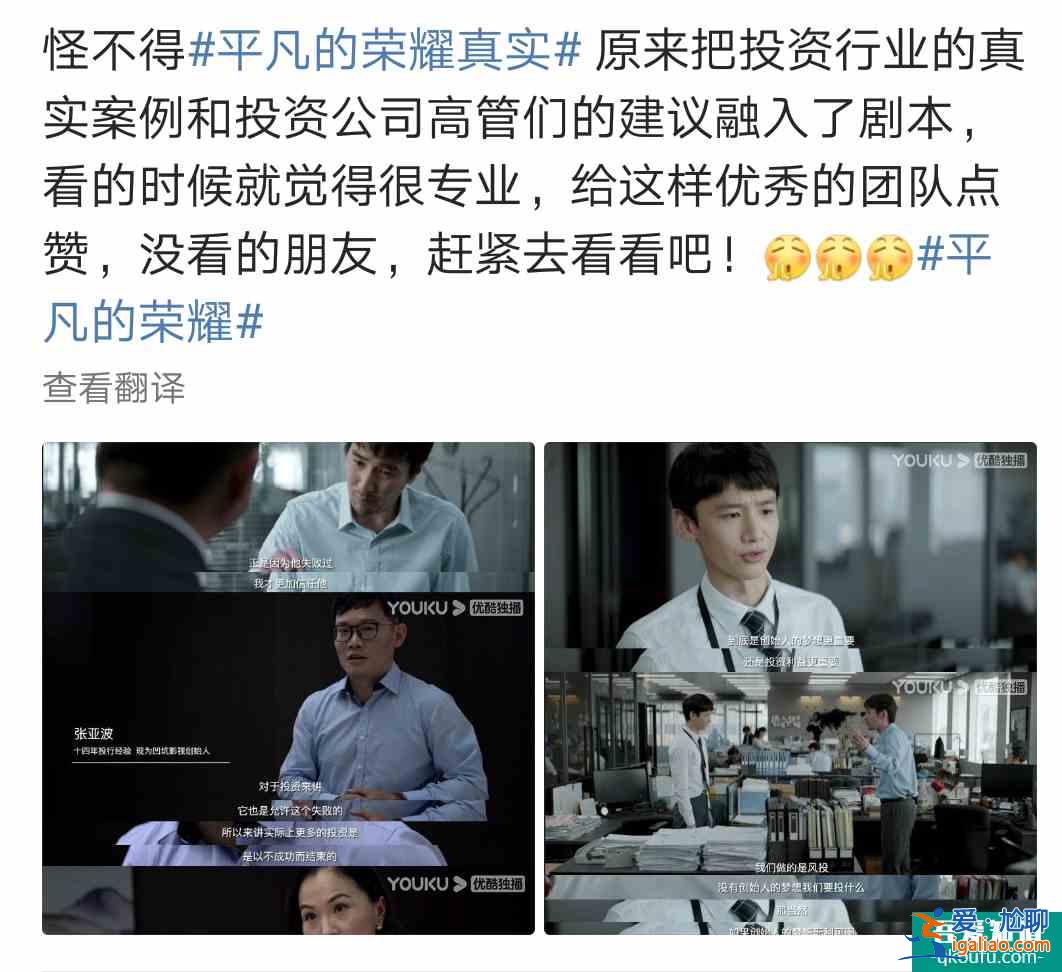 終于等到一部落地的職場劇，《平凡的榮耀》追起來也太爽了？