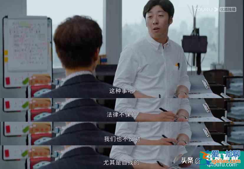公司的天臺(tái)和文印室，《平凡的榮耀》里承載最多“秘密”的地方？