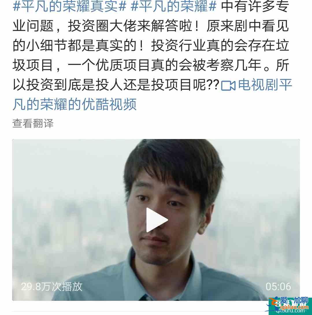 終于等到一部落地的職場劇，《平凡的榮耀》追起來也太爽了？