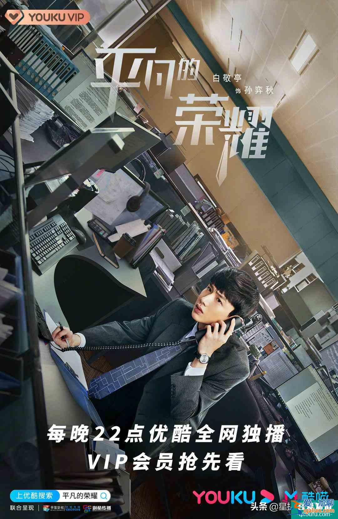 公司的天臺(tái)和文印室，《平凡的榮耀》里承載最多“秘密”的地方？