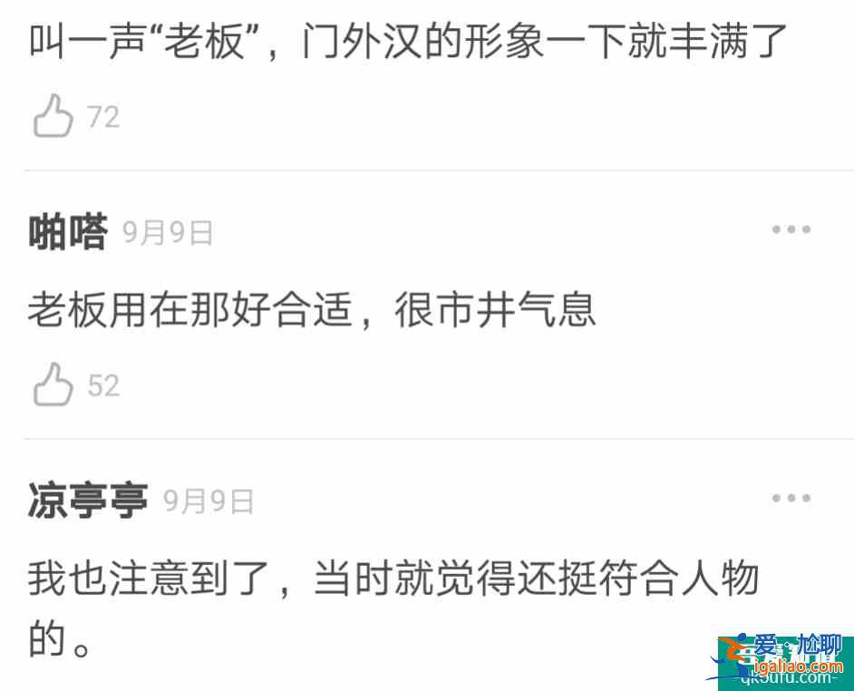 終于等到一部落地的職場劇，《平凡的榮耀》追起來也太爽了？
