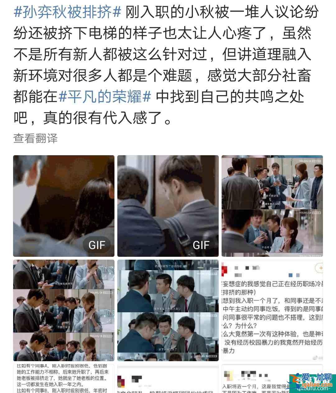 終于等到一部落地的職場劇，《平凡的榮耀》追起來也太爽了？