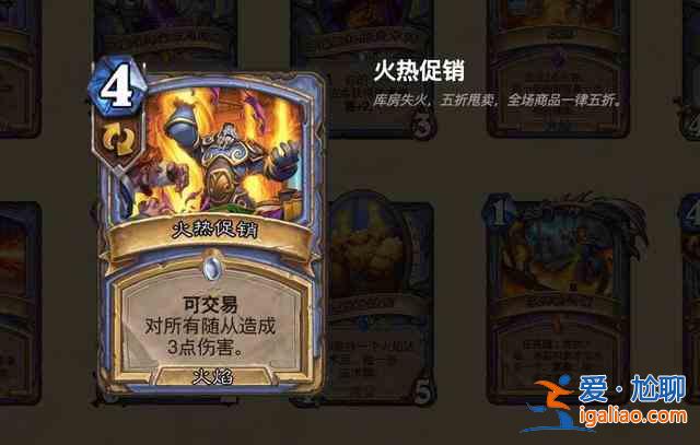 爐石傳說可交易卡牌怎么用？可交易卡牌機(jī)制觸發(fā)攻略？