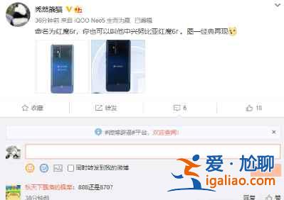 紅魔6r預計價格是多少？