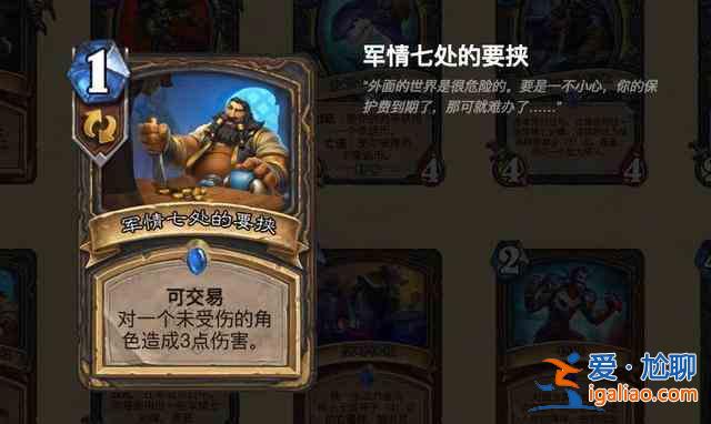 爐石傳說可交易卡牌怎么用？可交易卡牌機(jī)制觸發(fā)攻略？