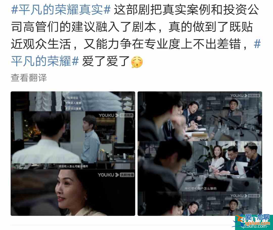終于等到一部落地的職場劇，《平凡的榮耀》追起來也太爽了？