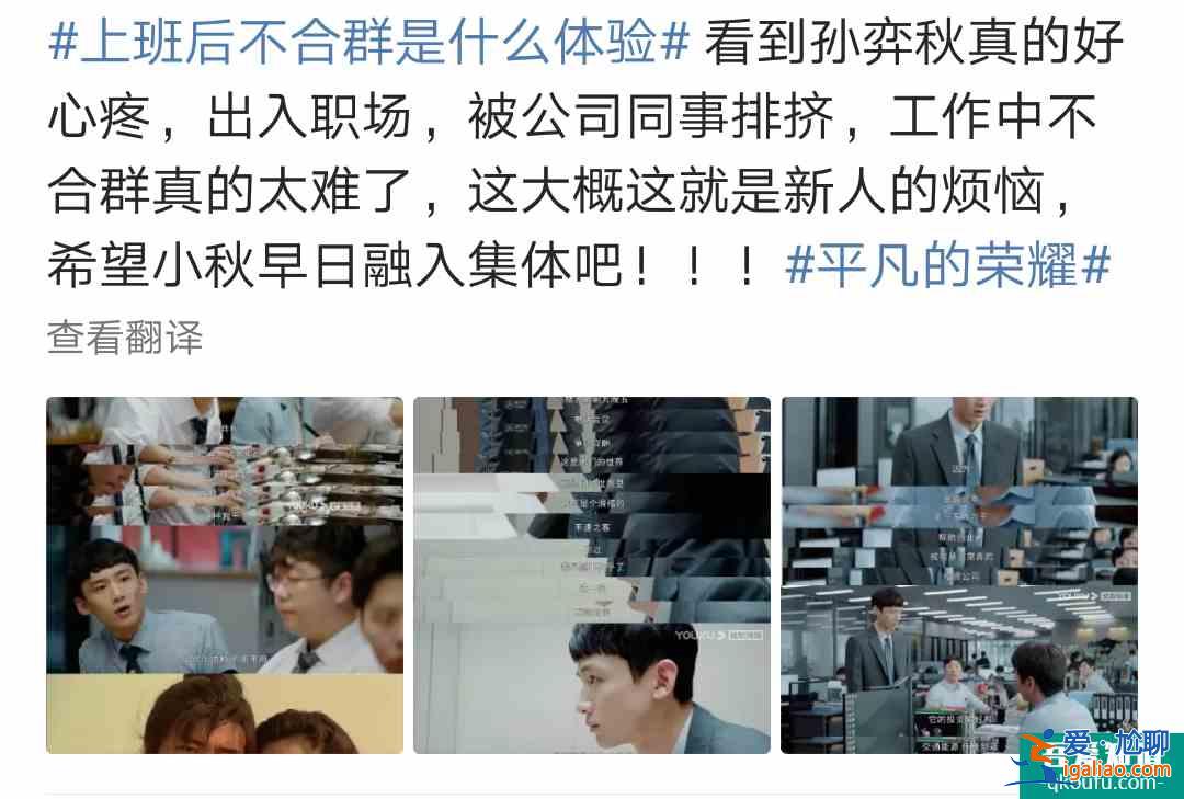 終于等到一部落地的職場劇，《平凡的榮耀》追起來也太爽了？