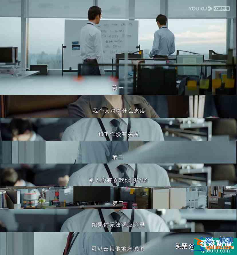 公司的天臺(tái)和文印室，《平凡的榮耀》里承載最多“秘密”的地方？