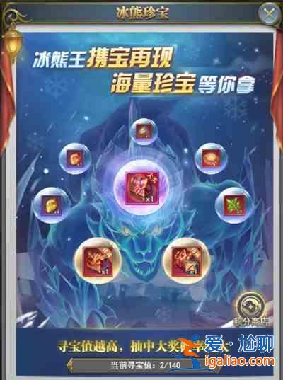 斗羅大陸h5冰熊再現活動獎勵大全 2021冰熊再現活動詳情介紹？