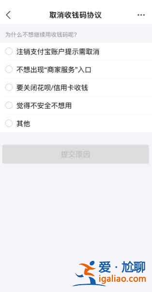 怎么重新更換支付寶收款碼? 怎么重新更換支付寶收款碼?