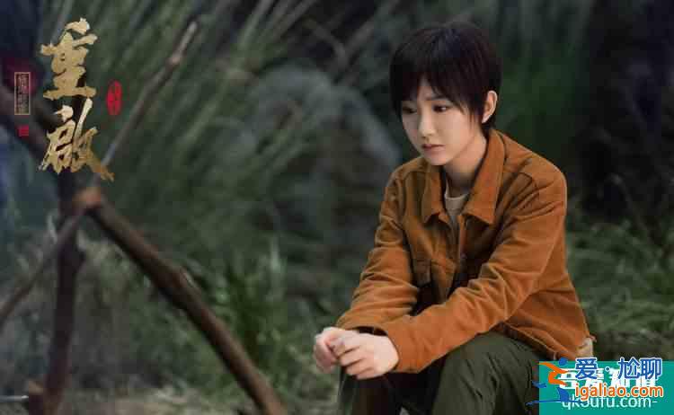 朱一龍版“吳邪”征程再起：《重啟2》今晚解鎖“新地圖”？